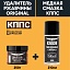 Удалитель ржавчины КППС ORIGINAL (250г) + Медная смазка КППС (210мл)
